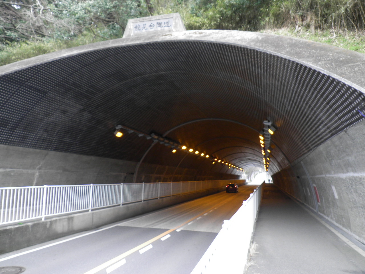 能見台隧道ほか7か所補修工事